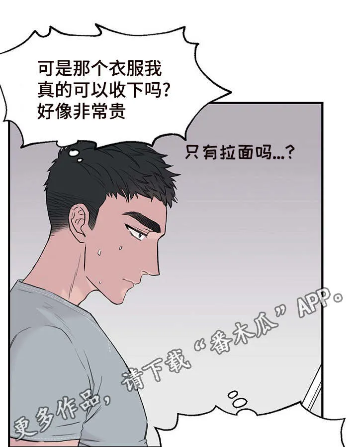 猫咪迷惑行为大赏漫画漫画,第32章：新一轮的计划23图