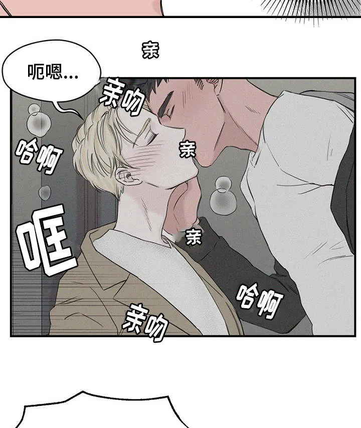 迷惑行动漫画漫画,第14章：生理反应2图