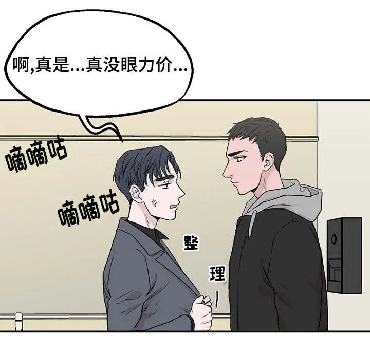 迷惑行动漫画漫画,第2章：遗落钱包4图