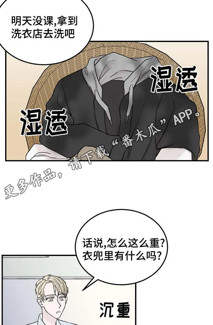 迷惑行动漫画漫画,第8章：发现钱包19图