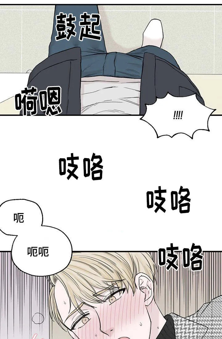 迷惑行动漫画漫画,第15章：解决问题22图