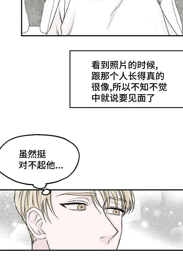 迷惑行动漫画漫画,第8章：发现钱包12图