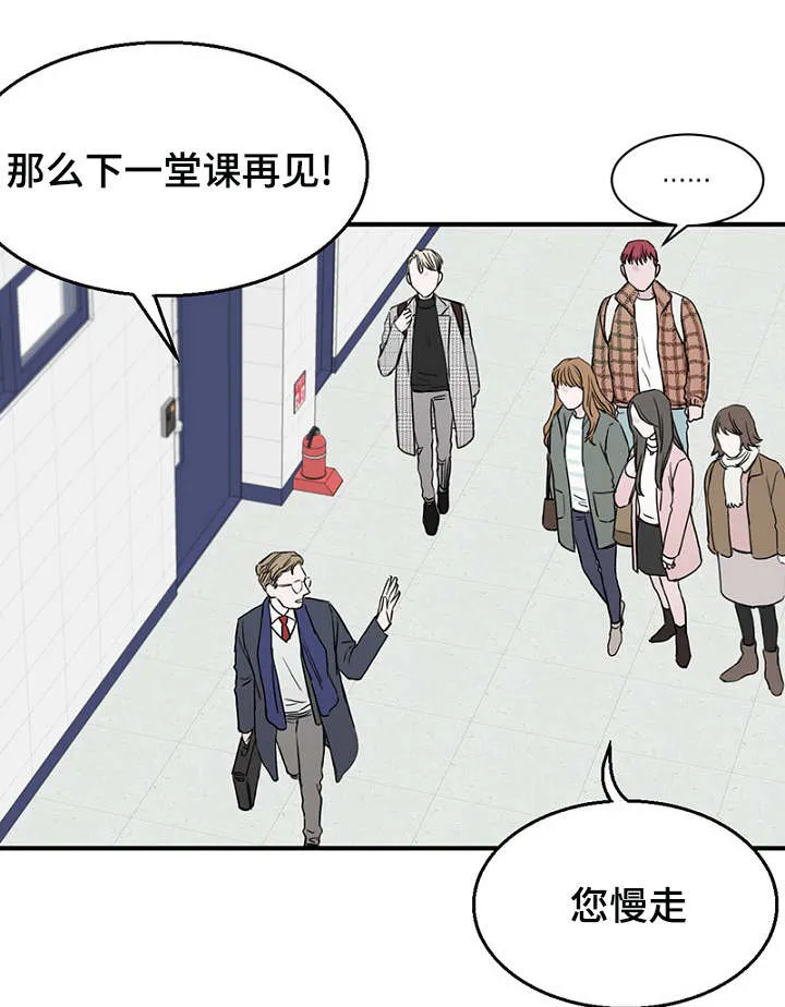 迷惑行动漫画漫画,第11章：差点被发现7图