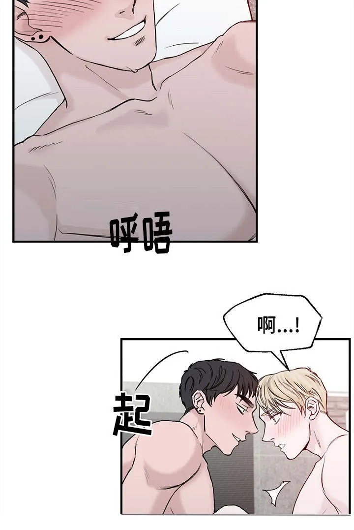 迷惑行动漫画漫画,第7章：不谈恋爱20图
