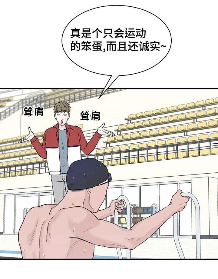 迷惑行动漫画漫画,第18章：新生聚会15图