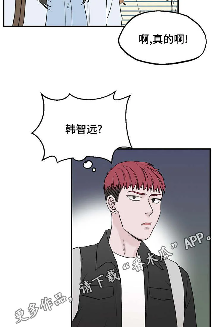 迷惑行动漫画漫画,第17章：聚餐9图