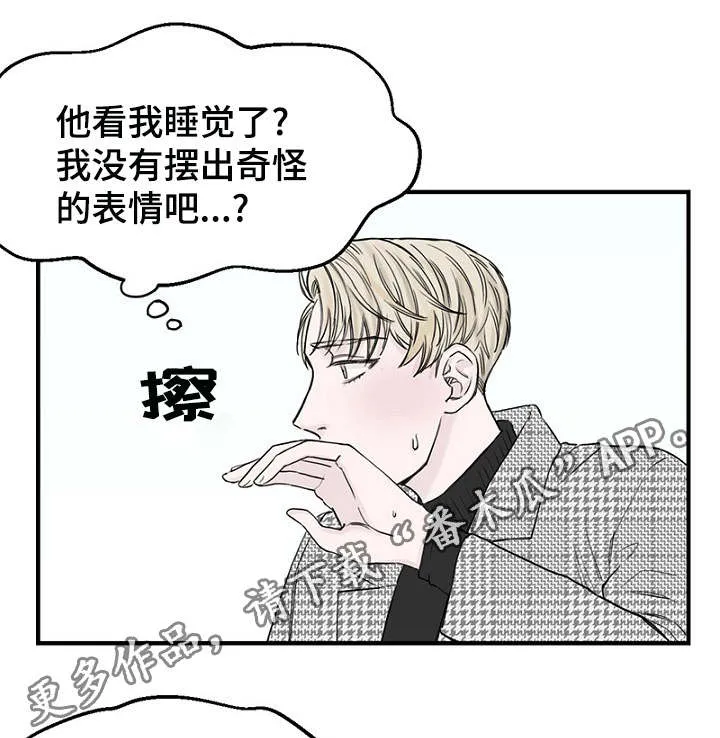 迷惑行为搞笑漫画漫画,第13章：一起上课10图