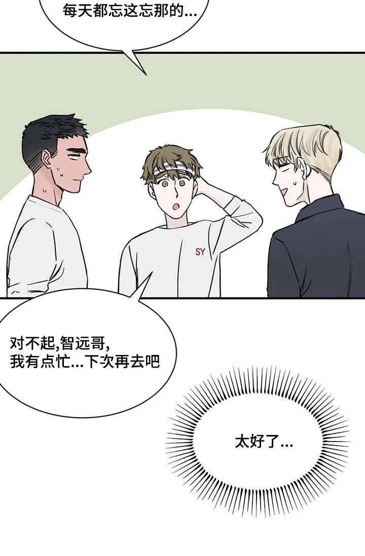 万端珊瑚事件簿迷惑行动要怎么选漫画,第26章：假装偶遇25图