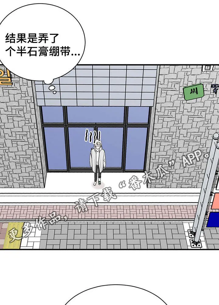 迷惑魔王漫画漫画,第22章：宿醉回忆22图