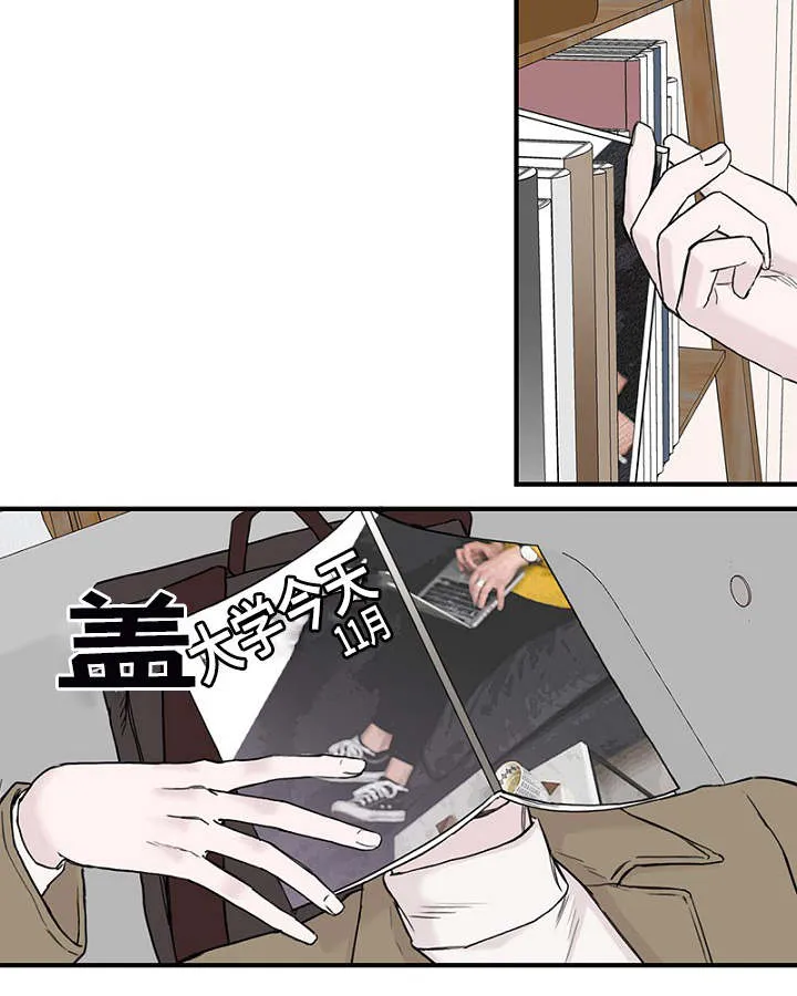 迷惑行动漫画漫画,第4章：差点相遇10图