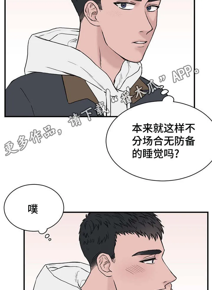 迷惑行为搞笑漫画漫画,第13章：一起上课6图