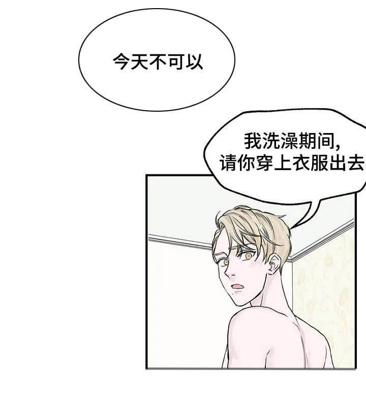 神秘行动漫画漫画,第3章：上课迟到4图