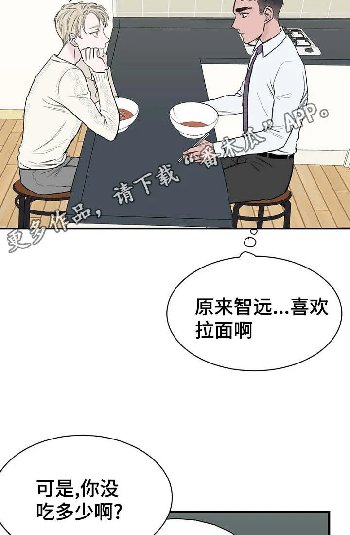 迷惑行动漫画漫画,第29章：收到礼物煮面报答20图