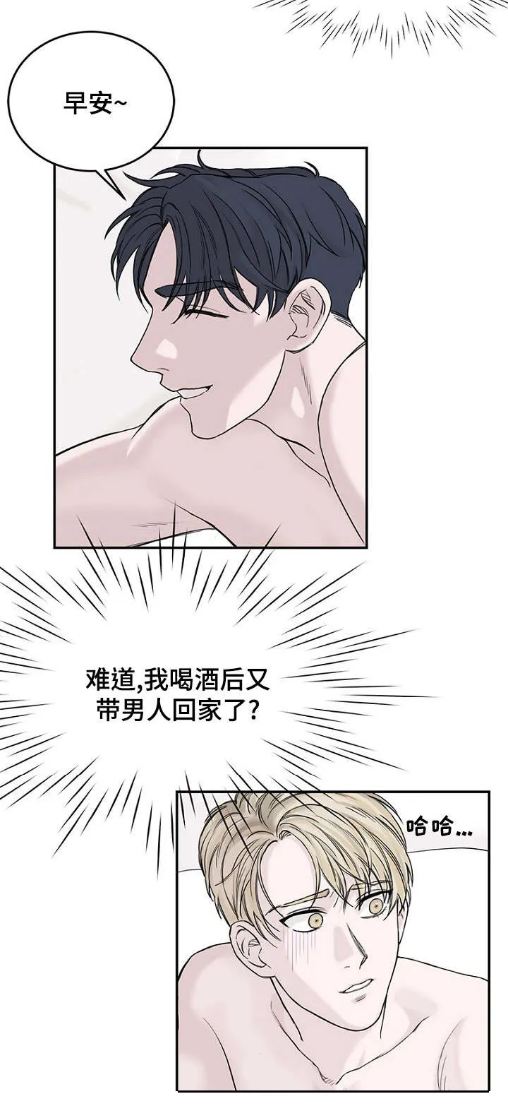 迷惑行动漫画漫画,第2章：遗落钱包27图
