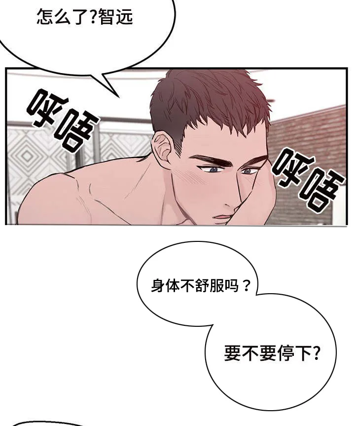 迷惑行动漫画漫画,第7章：不谈恋爱25图