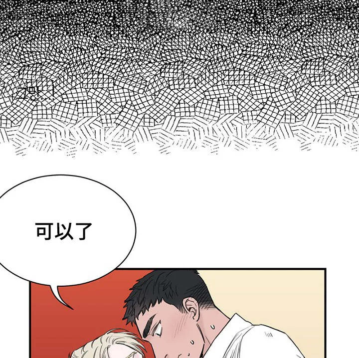 迷惑行动漫画漫画,第28章：更衣间的故事22图