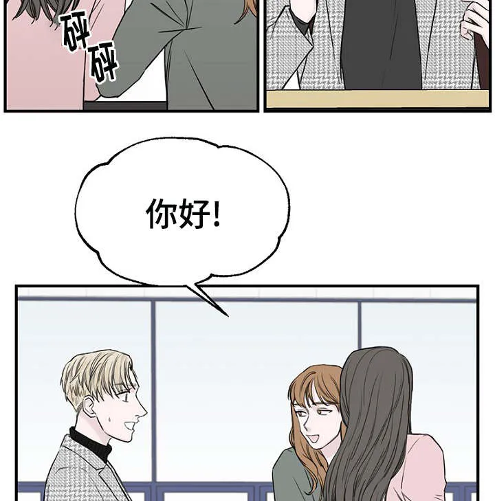 迷惑行动漫画漫画,第9章：上课21图