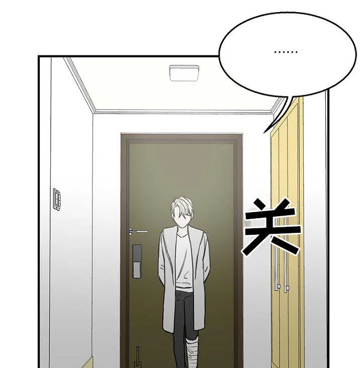 迷惑かける漫画,第25章：朋友做起20图