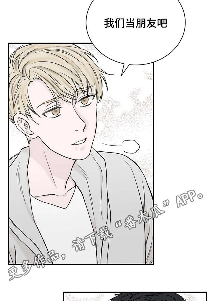 迷惑かける漫画,第25章：朋友做起12图