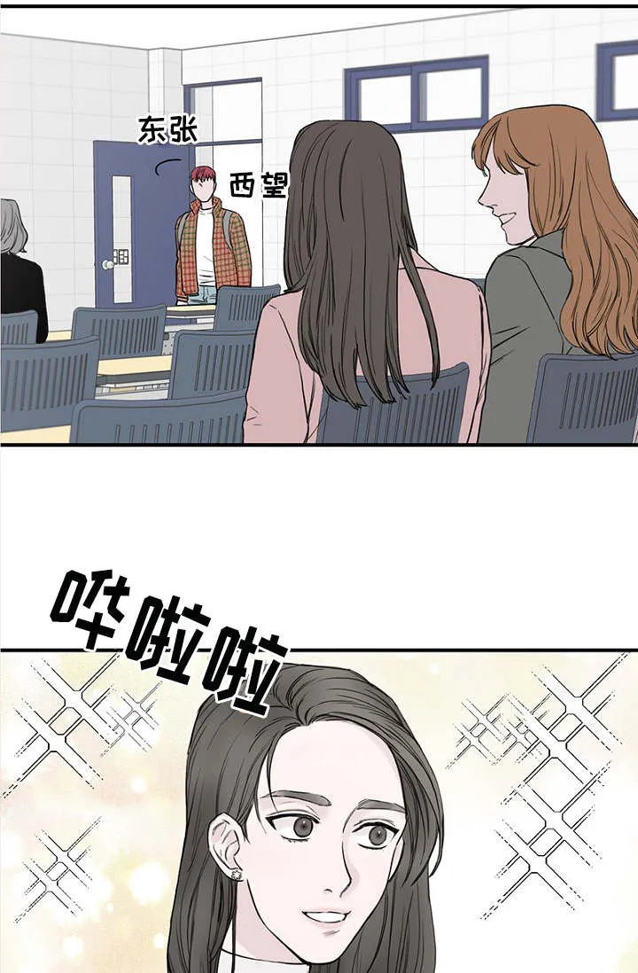 迷惑行动漫画漫画,第9章：上课13图