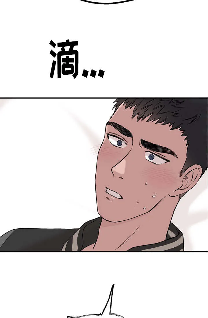 迷惑行为大赏图片漫画,第21章：喝醉了15图