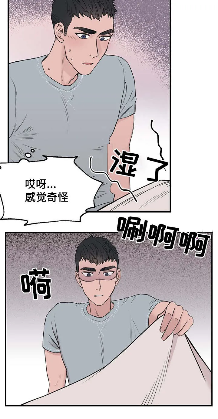 日剧迷惑行为漫画,第33章：做梦11图