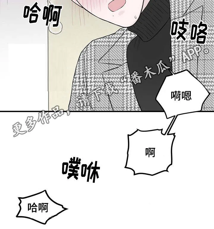 迷惑行动漫画漫画,第15章：解决问题23图