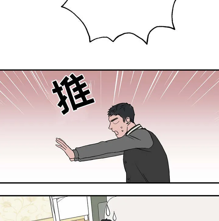 迷惑行为大赏图片漫画,第21章：喝醉了19图