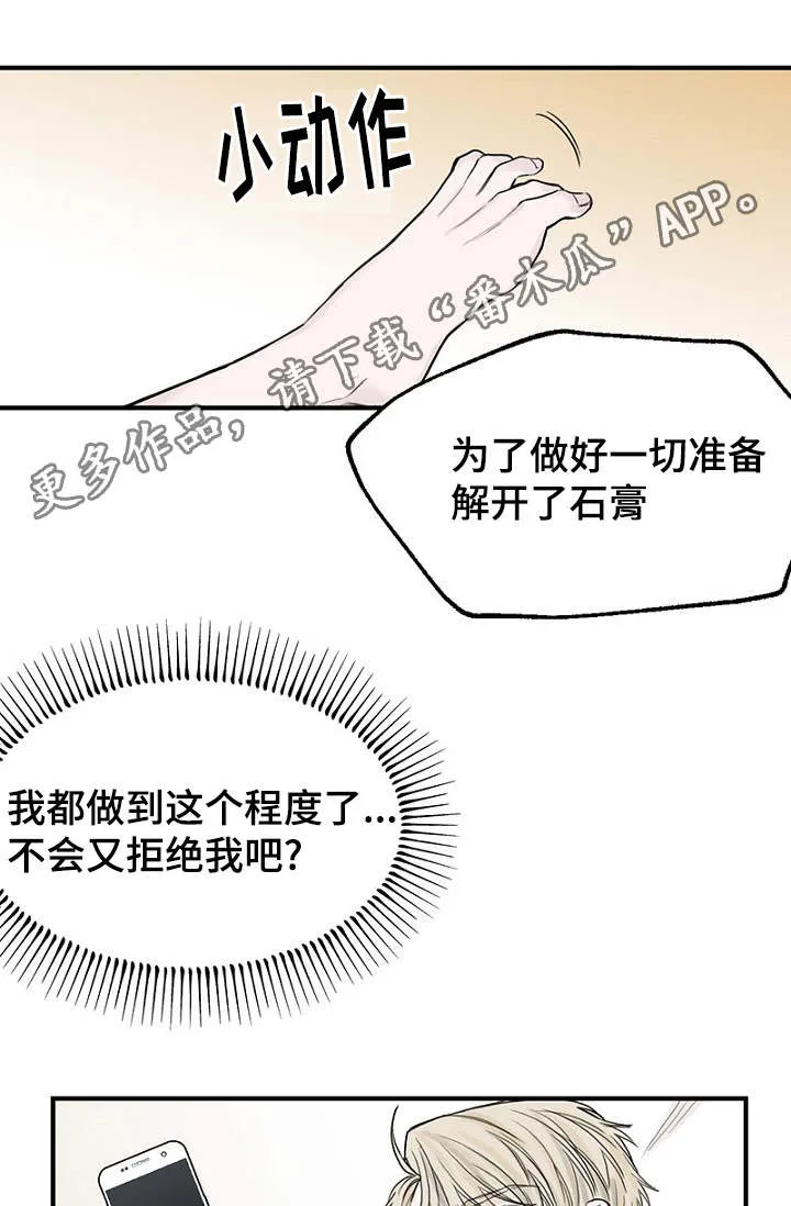 猫咪迷惑行为大赏漫画漫画,第34章：完美计划16图