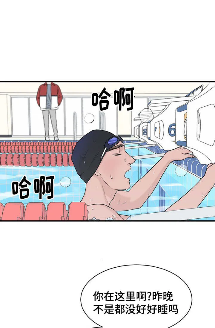 迷惑行动漫画漫画,第18章：新生聚会13图