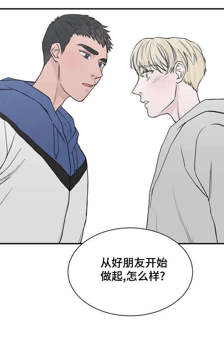 迷惑かける漫画,第25章：朋友做起4图