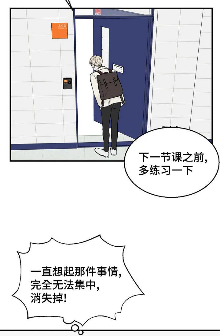 迷惑行动漫画漫画,第17章：聚餐5图