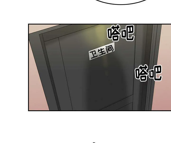 迷惑行动漫画漫画,第1章：酒吧奇遇20图