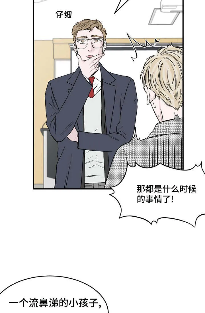 人鱼迷惑漫画漫画,第10章：叔叔16图
