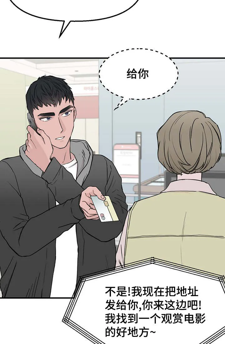 猫咪迷惑行为大赏漫画漫画,第34章：完美计划6图