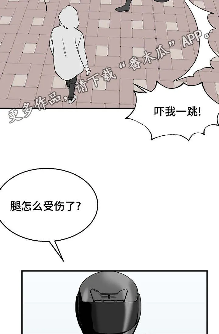 迷惑魔王漫画漫画,第22章：宿醉回忆28图