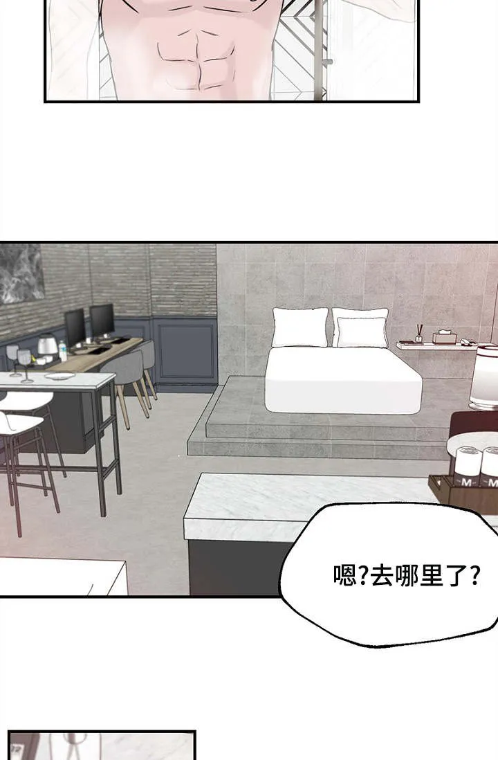 迷惑行动漫画漫画,第8章：发现钱包14图
