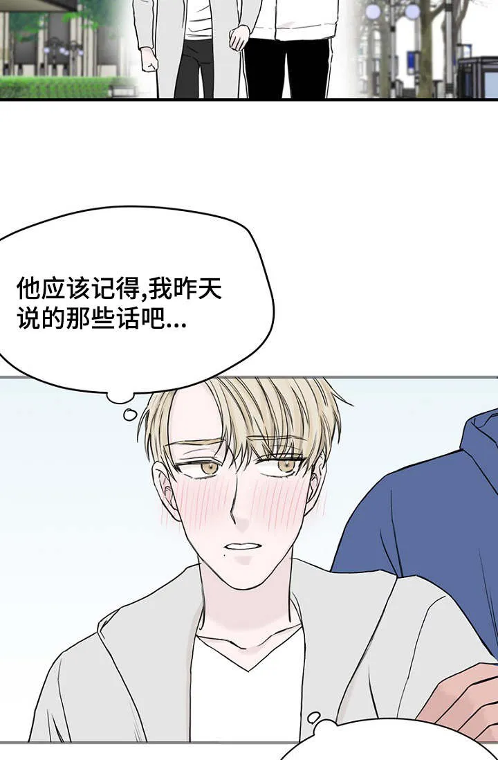迷惑行动漫画漫画,第24章：弄清钱包的缘由6图