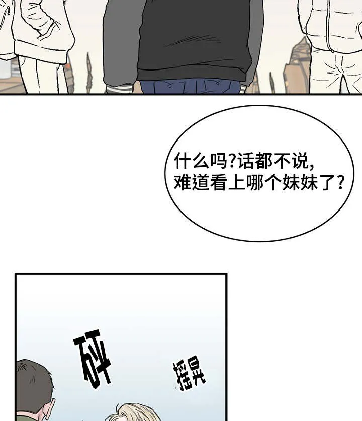 迷惑行动漫画漫画,第19章：被灌酒26图