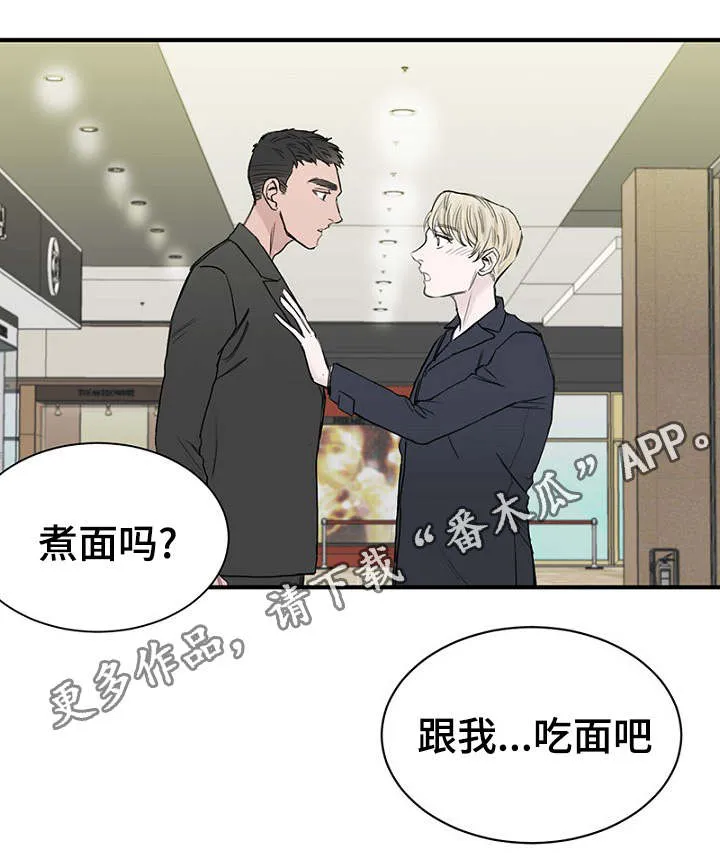 迷惑行动漫画漫画,第29章：收到礼物煮面报答18图
