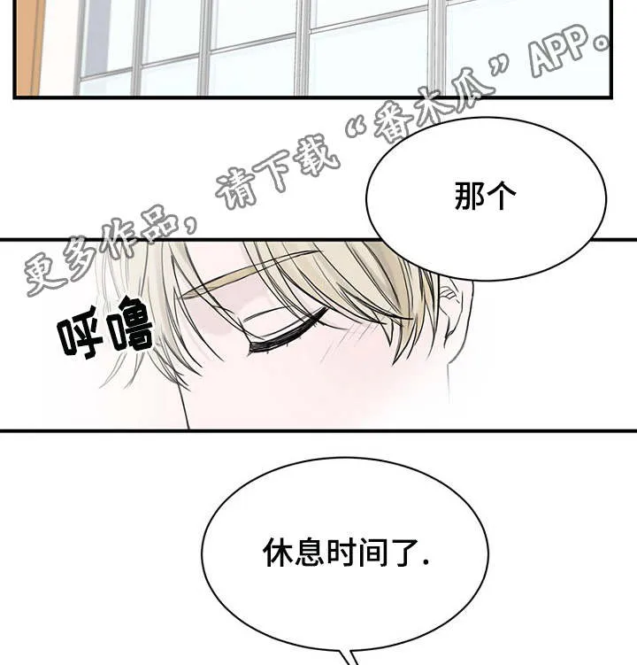 迷惑行为搞笑漫画漫画,第13章：一起上课8图