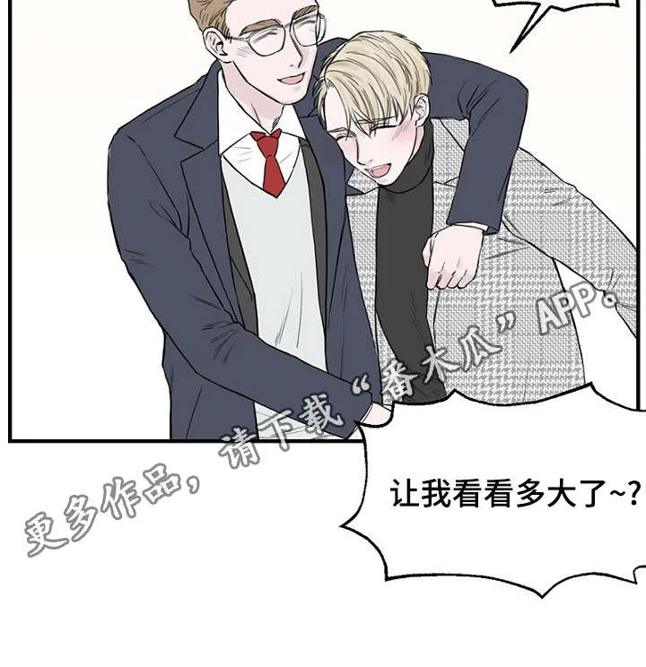 人鱼迷惑漫画漫画,第10章：叔叔18图