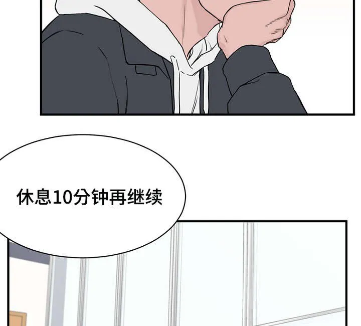 迷惑行为搞笑漫画漫画,第13章：一起上课7图
