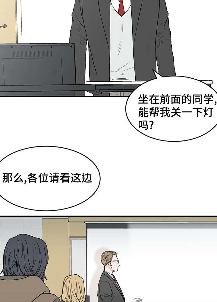 人鱼迷惑漫画漫画,第10章：叔叔2图