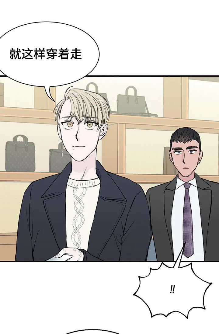 迷惑行动漫画漫画,第29章：收到礼物煮面报答4图