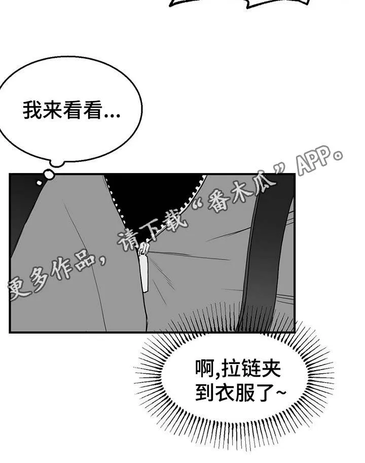 迷惑行动漫画漫画,第28章：更衣间的故事19图