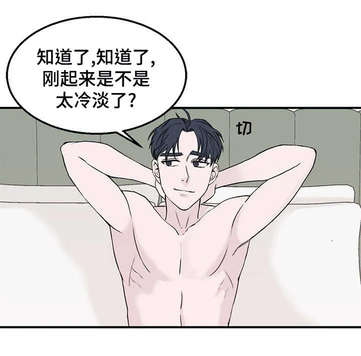 神秘行动漫画漫画,第3章：上课迟到5图