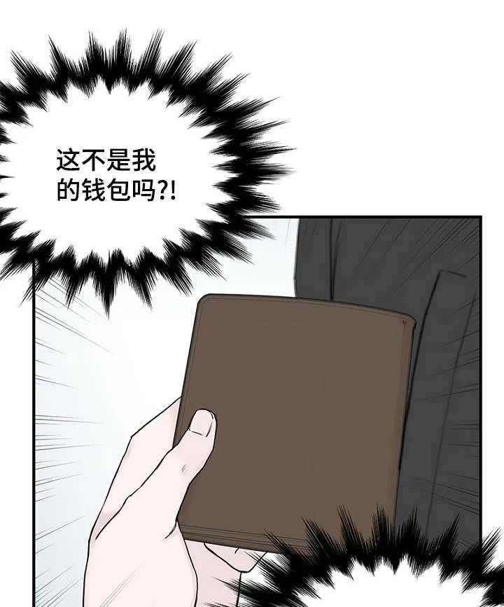 迷惑行动漫画漫画,第8章：发现钱包21图