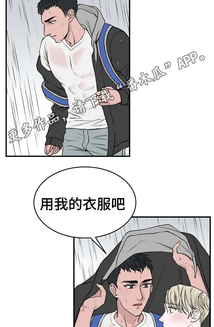 猫咪迷惑行为大赏漫画漫画,第6章：一起躲雨3图