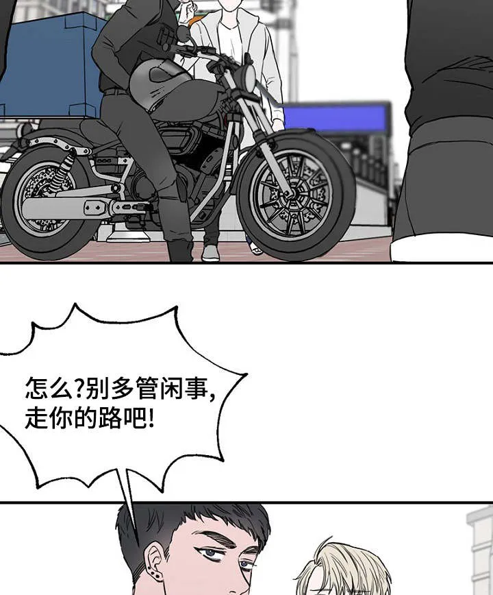 迷惑行动漫画漫画,第23章：出手保护6图